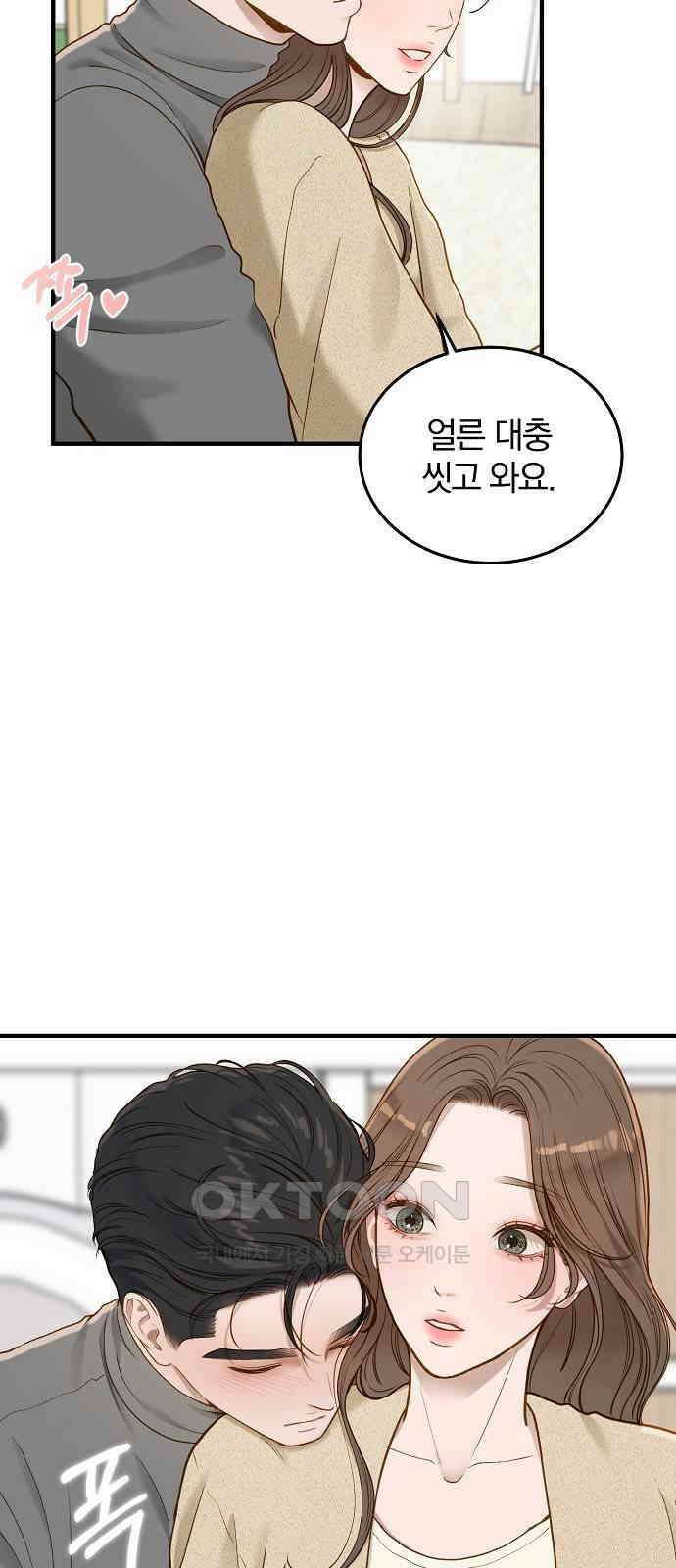 미친 짓인 줄 알면서도 31화 25