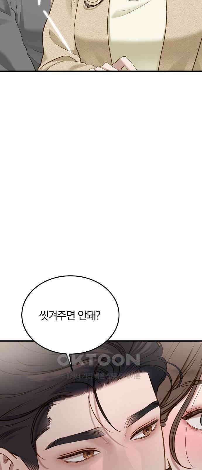 미친 짓인 줄 알면서도 31화 26