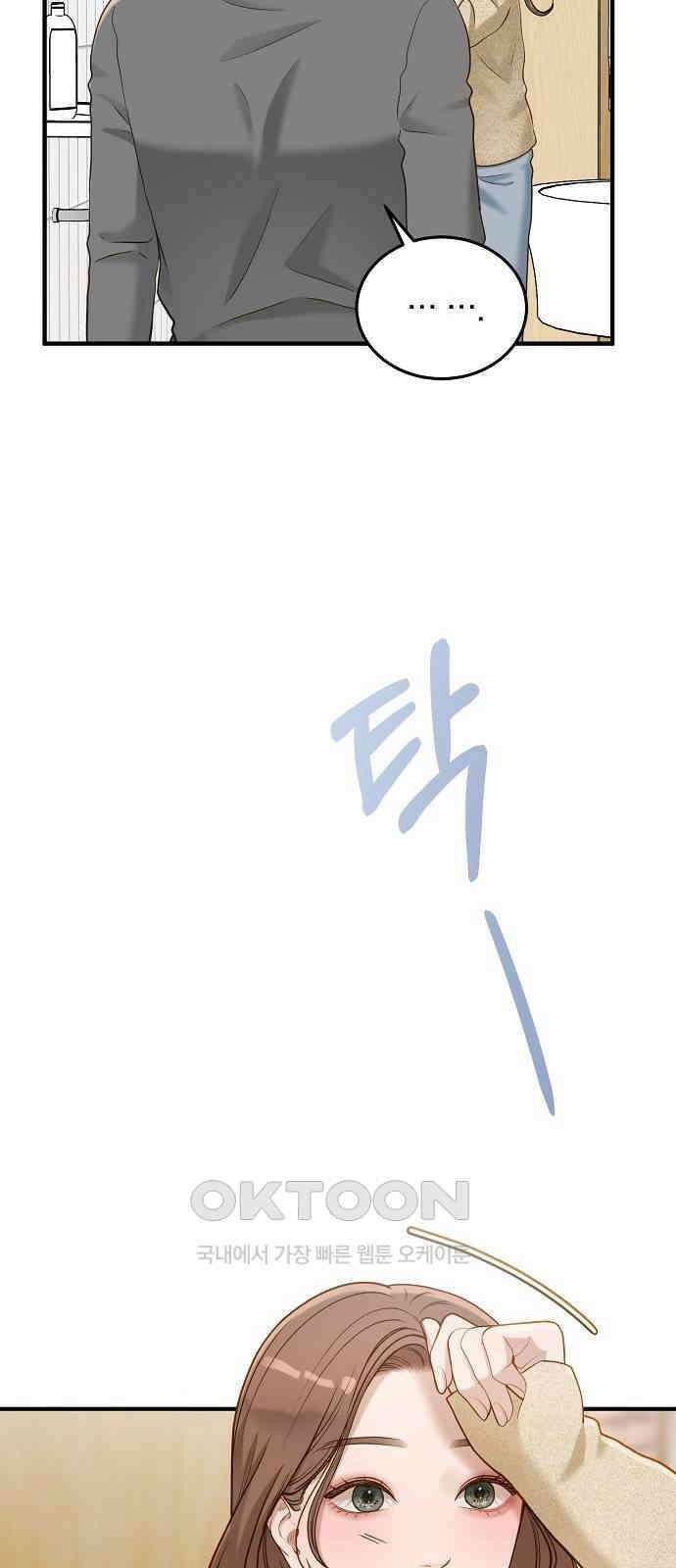 미친 짓인 줄 알면서도 31화 29