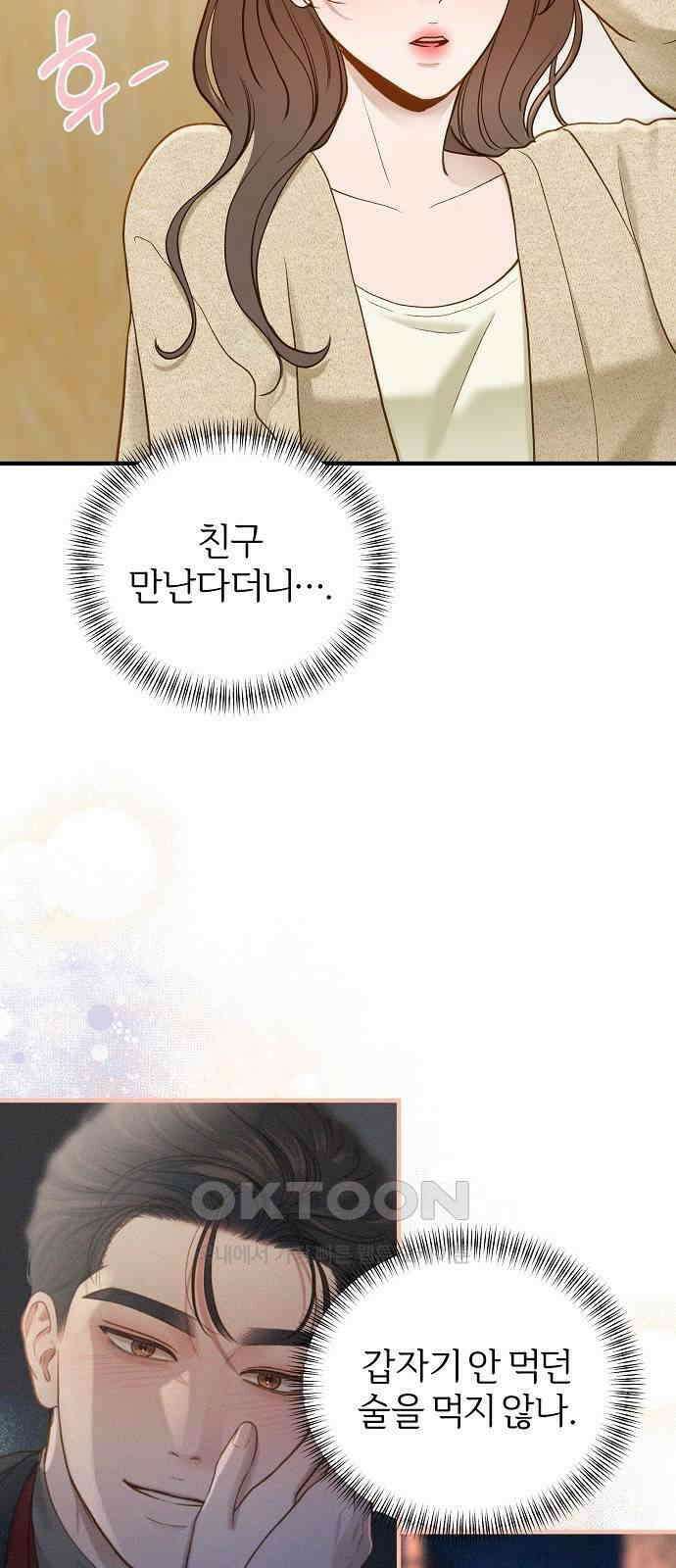 미친 짓인 줄 알면서도 31화 30