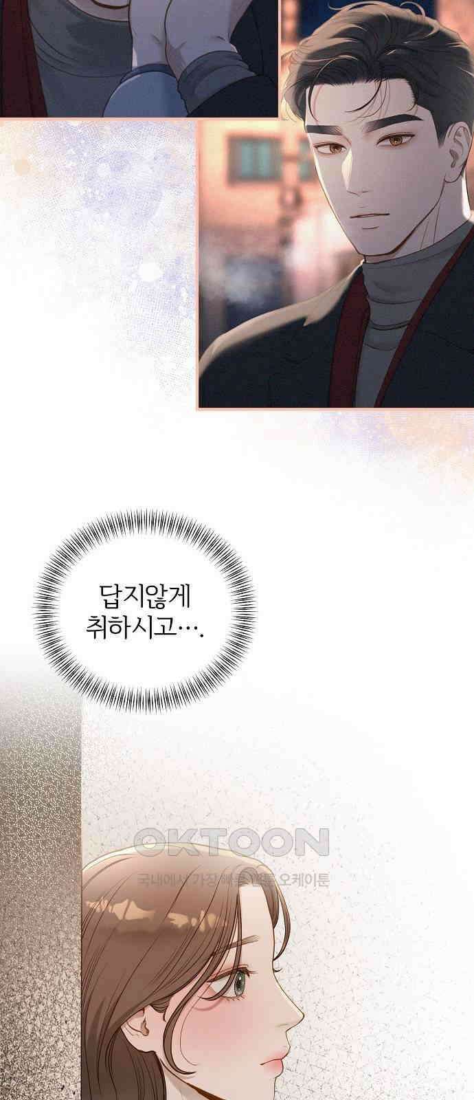 미친 짓인 줄 알면서도 31화 31