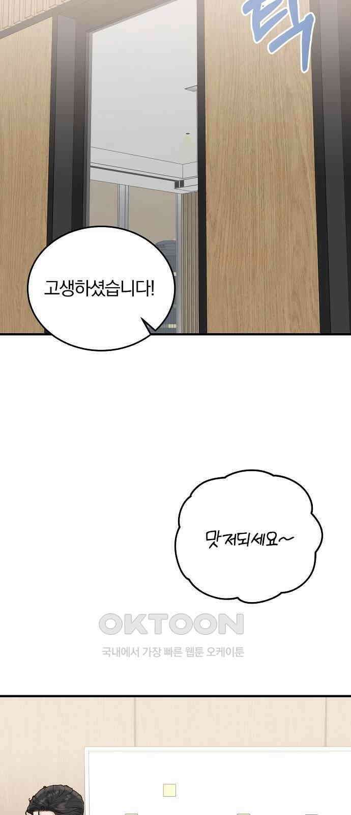 미친 짓인 줄 알면서도 31화 37