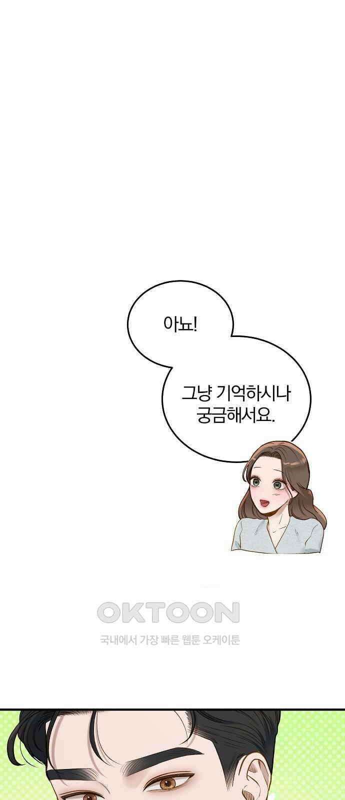 미친 짓인 줄 알면서도 31화 41