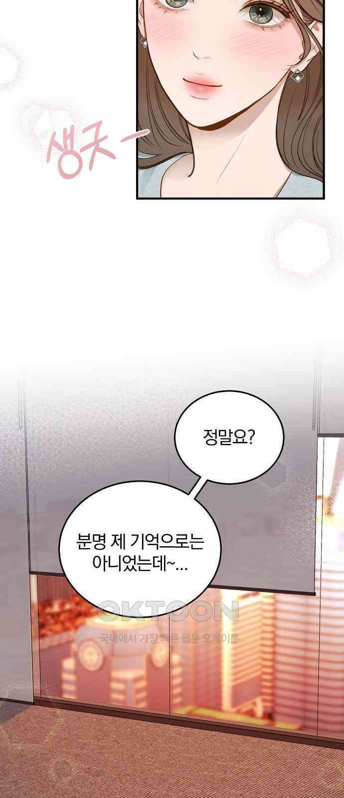 미친 짓인 줄 알면서도 31화 46