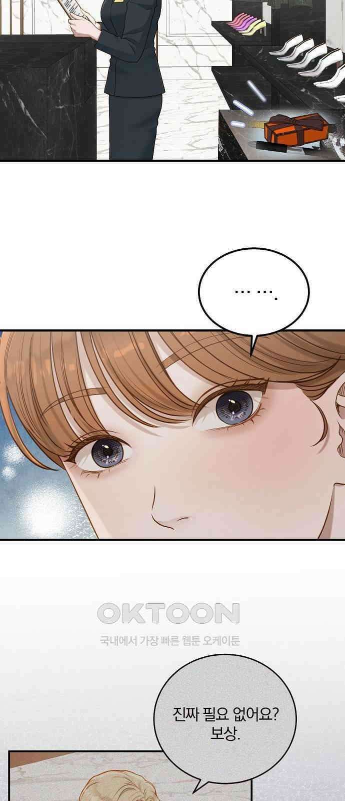 미친 짓인 줄 알면서도 31화 49