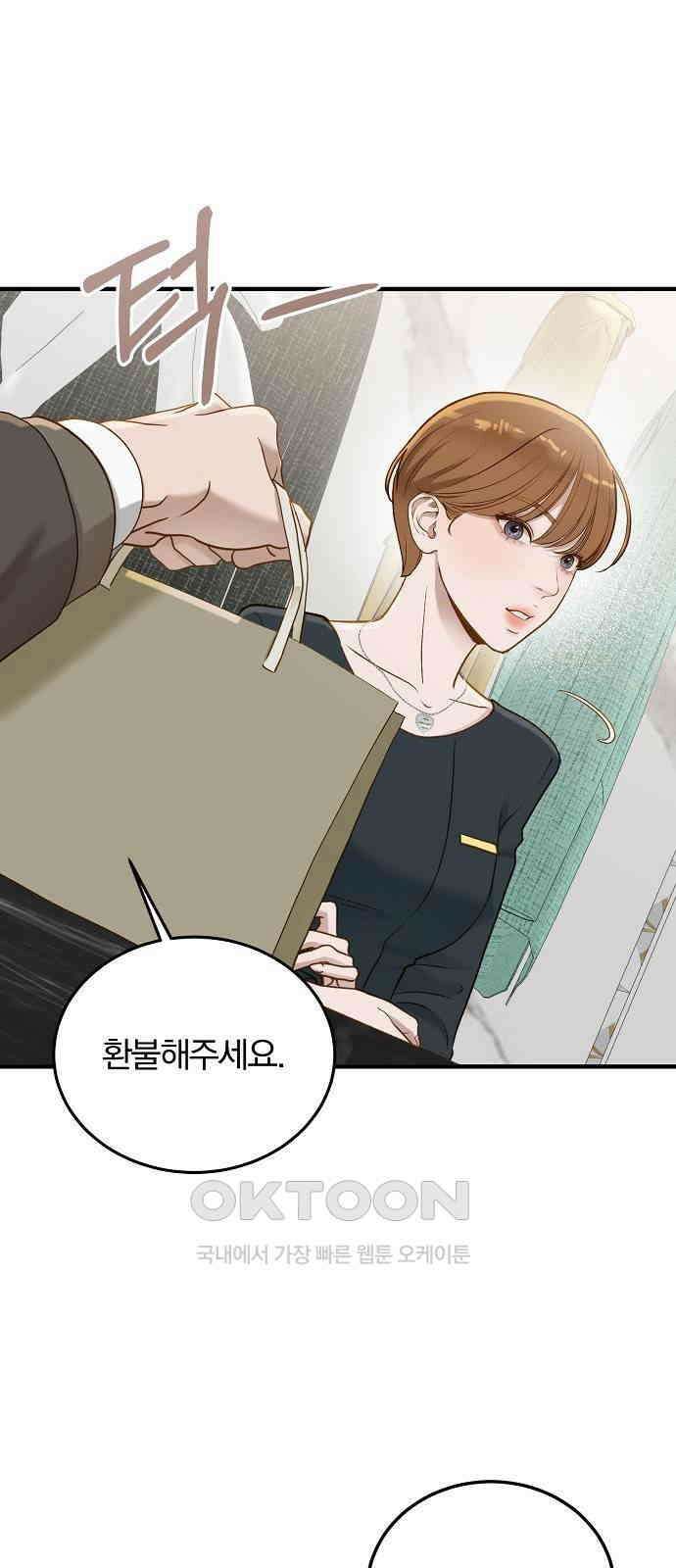 미친 짓인 줄 알면서도 31화 51