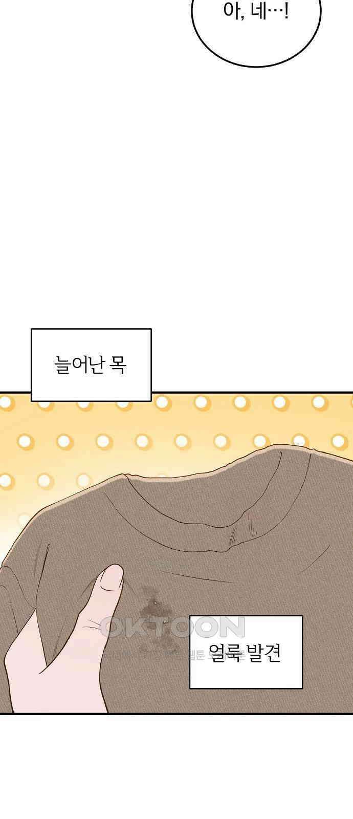 미친 짓인 줄 알면서도 31화 52