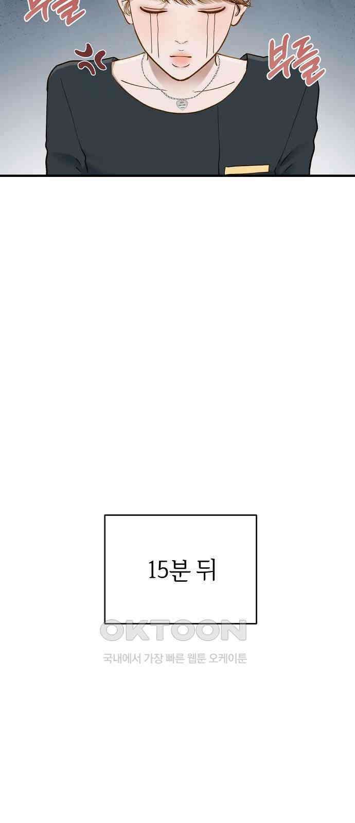 미친 짓인 줄 알면서도 31화 60