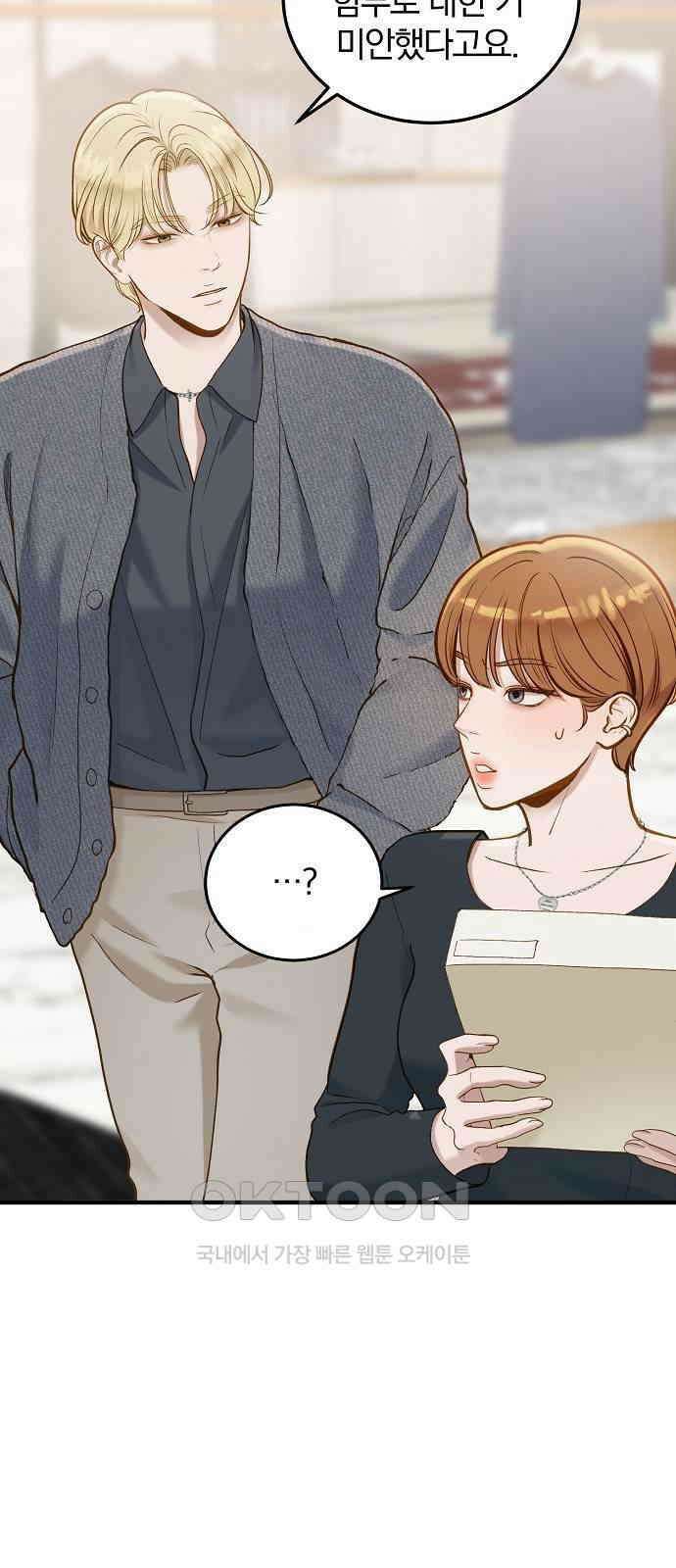 미친 짓인 줄 알면서도 31화 65