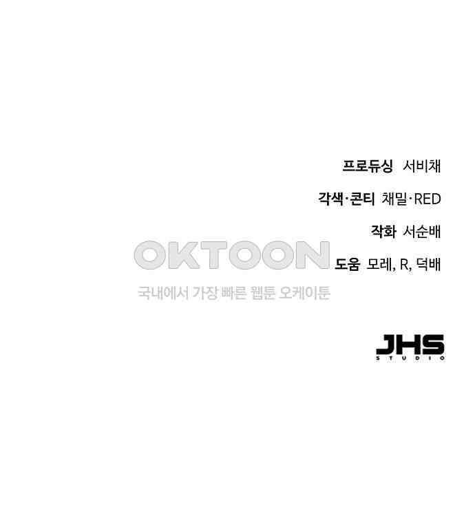 미친 짓인 줄 알면서도 31화 70