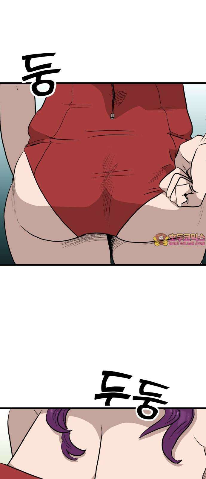 개꿈 37화 1