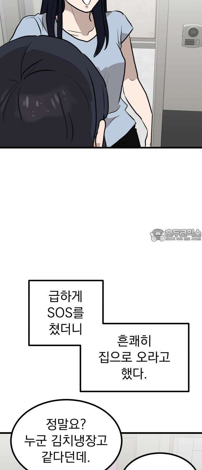 개꿈 37화 6