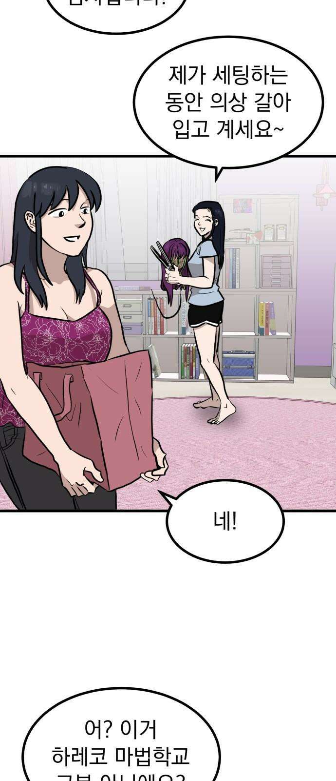 개꿈 37화 10