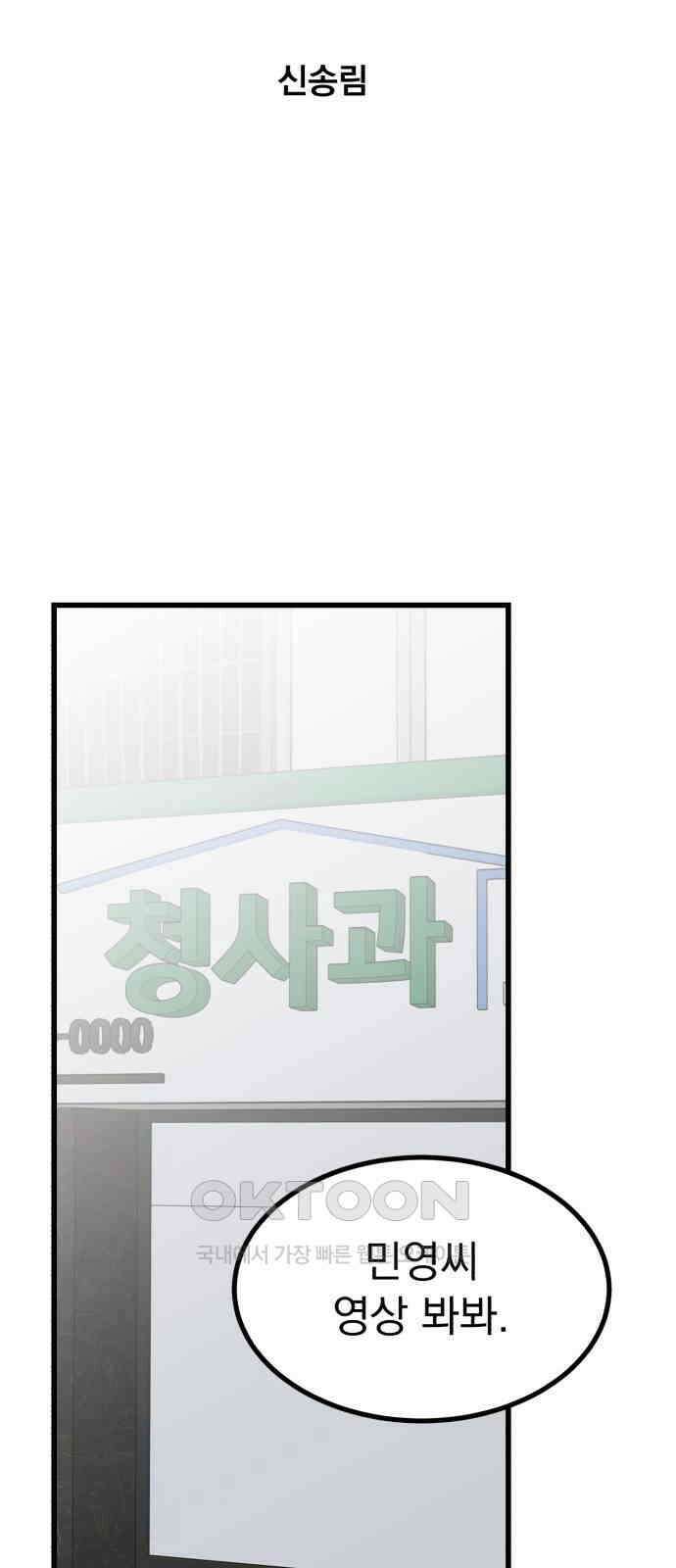 개꿈 43화 10
