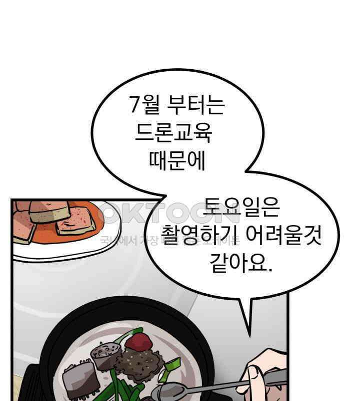 개꿈 47화 2