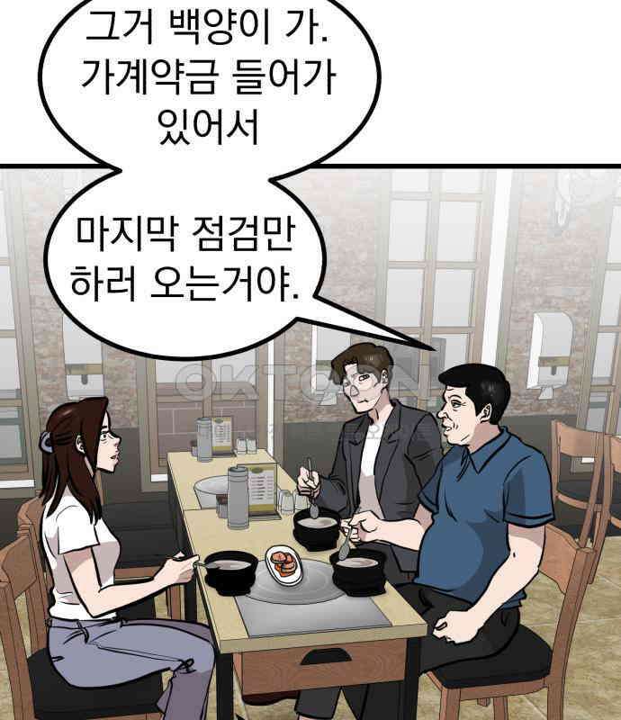 개꿈 47화 5