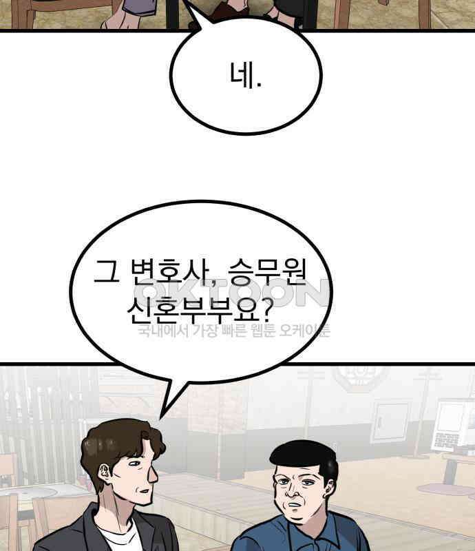 개꿈 47화 6