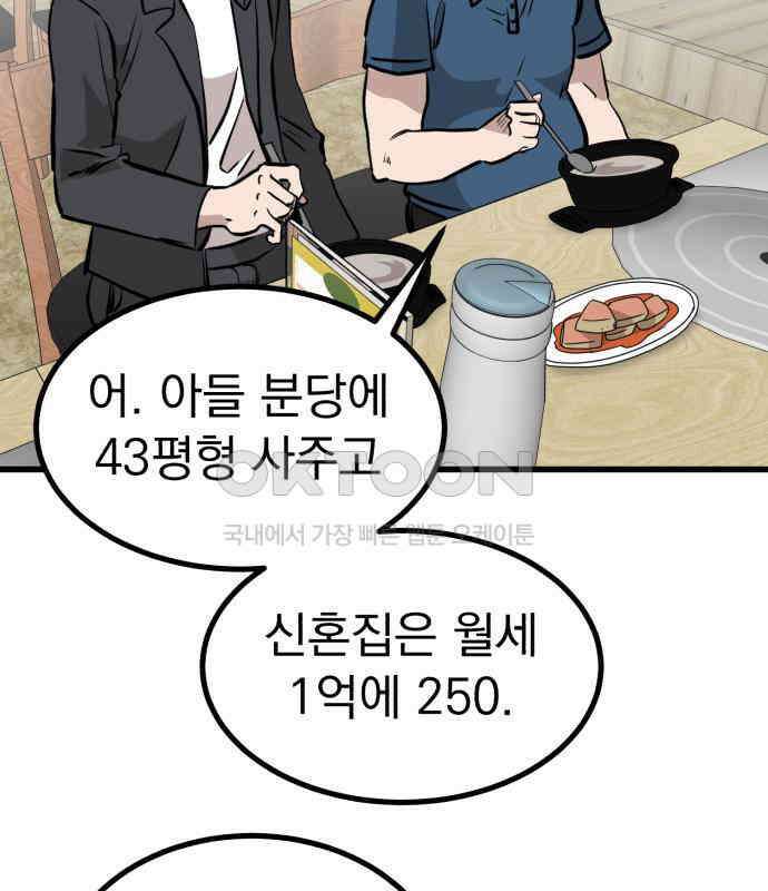 개꿈 47화 7