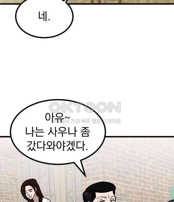 개꿈 47화 9