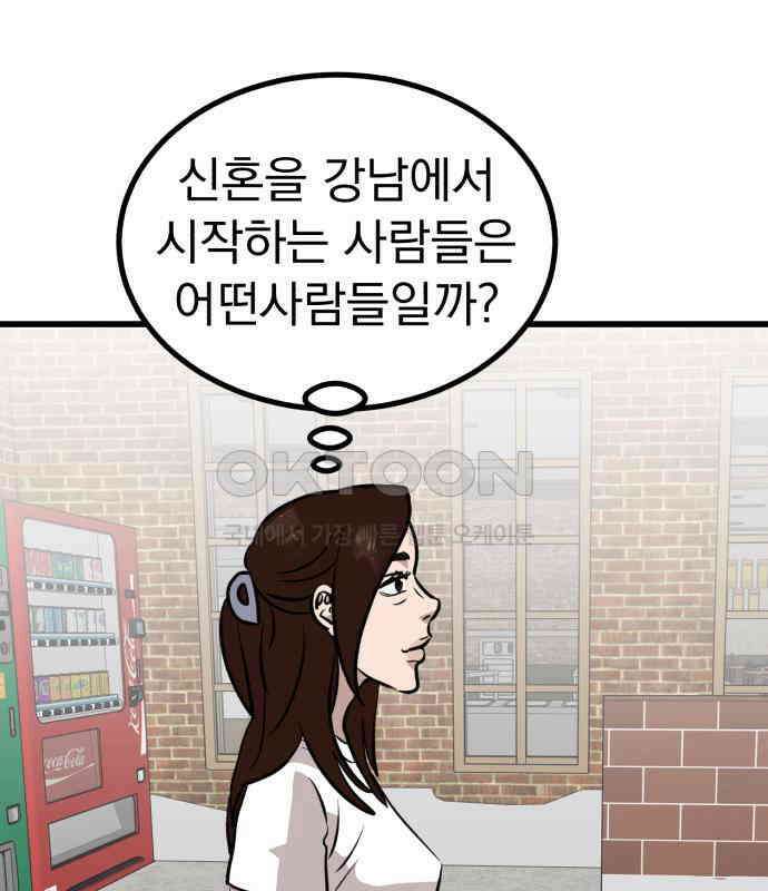 개꿈 47화 11