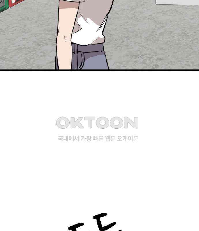 개꿈 47화 12