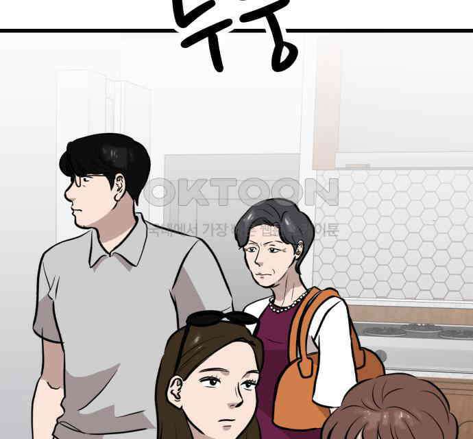 개꿈 47화 13