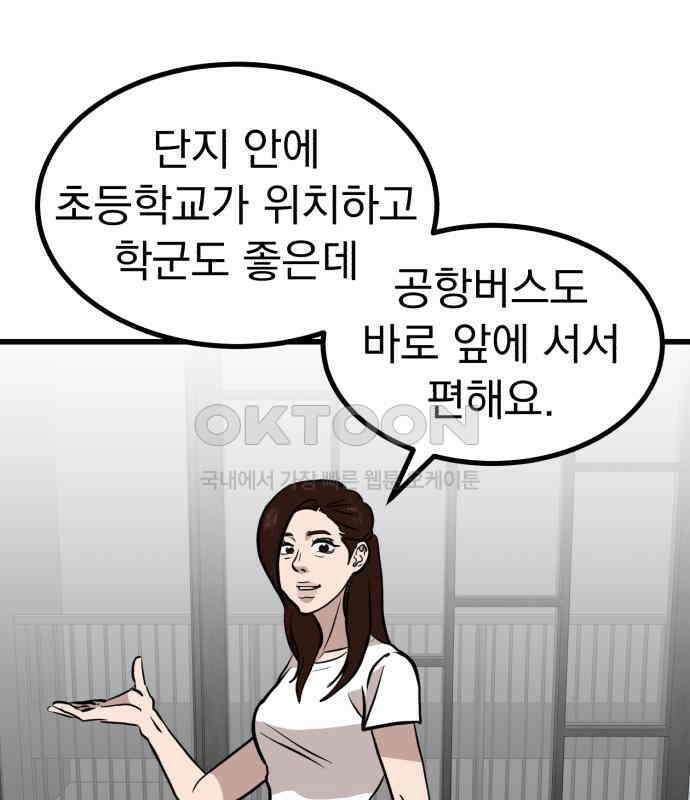 개꿈 47화 15