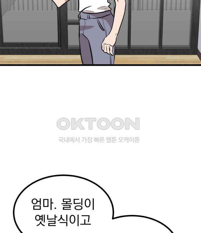 개꿈 47화 16
