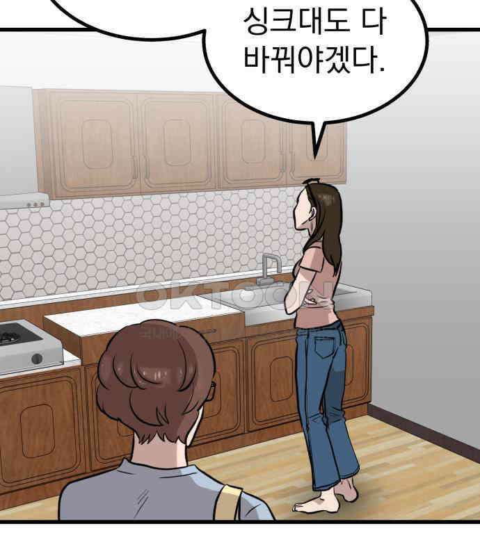 개꿈 47화 17