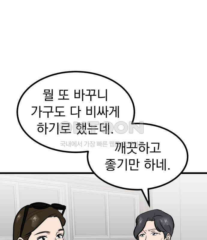 개꿈 47화 18