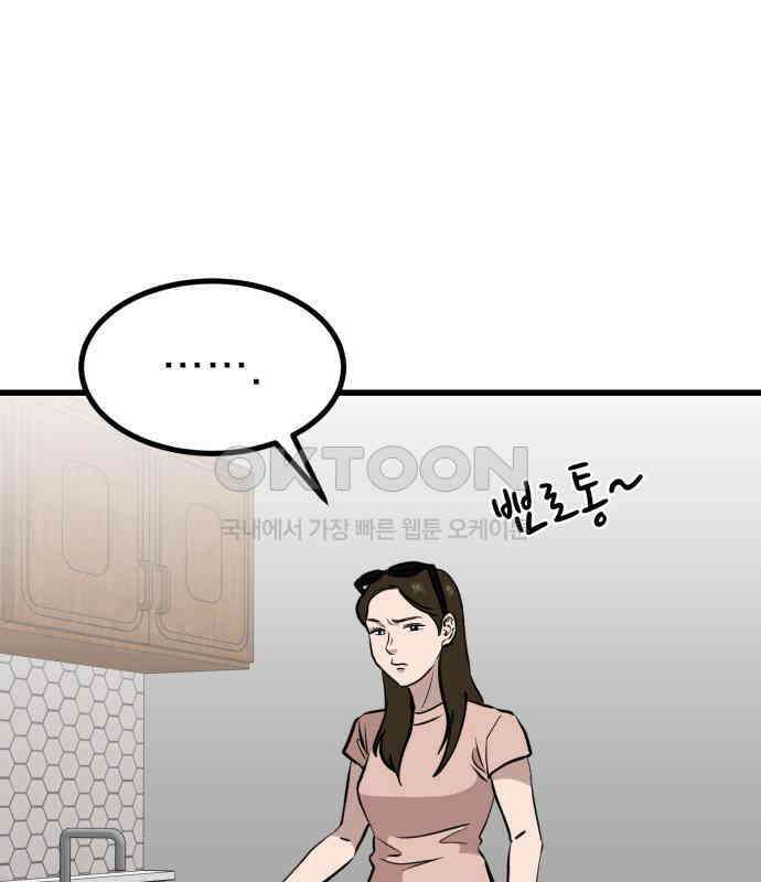 개꿈 47화 20