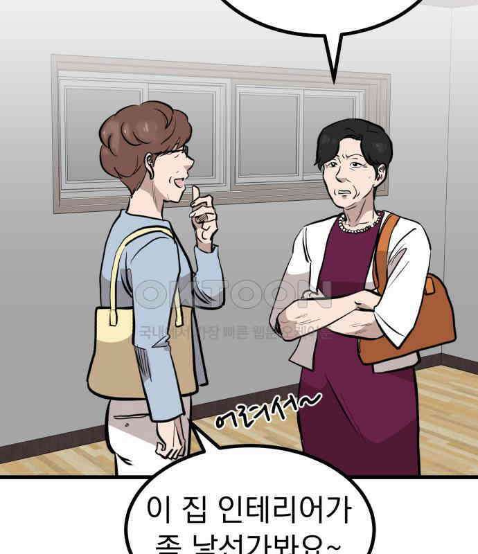 개꿈 47화 22