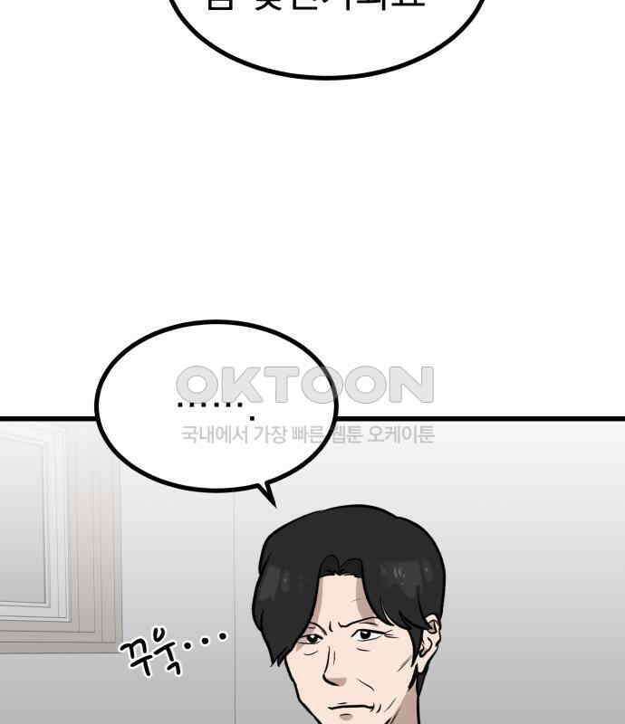 개꿈 47화 23