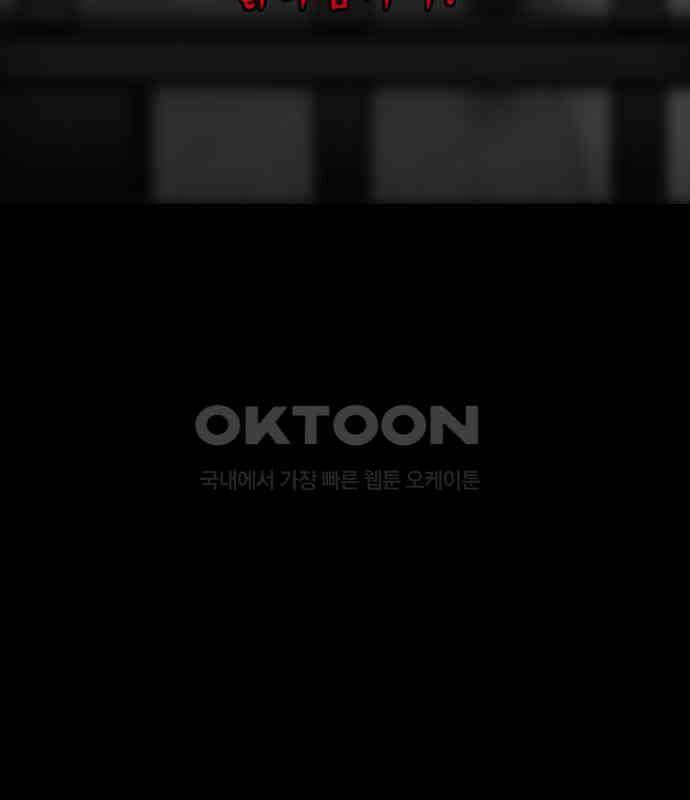 소름일기 109페이지 <귀신 붙은 기타(2)> 2