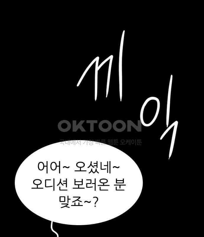 소름일기 109페이지 <귀신 붙은 기타(2)> 3