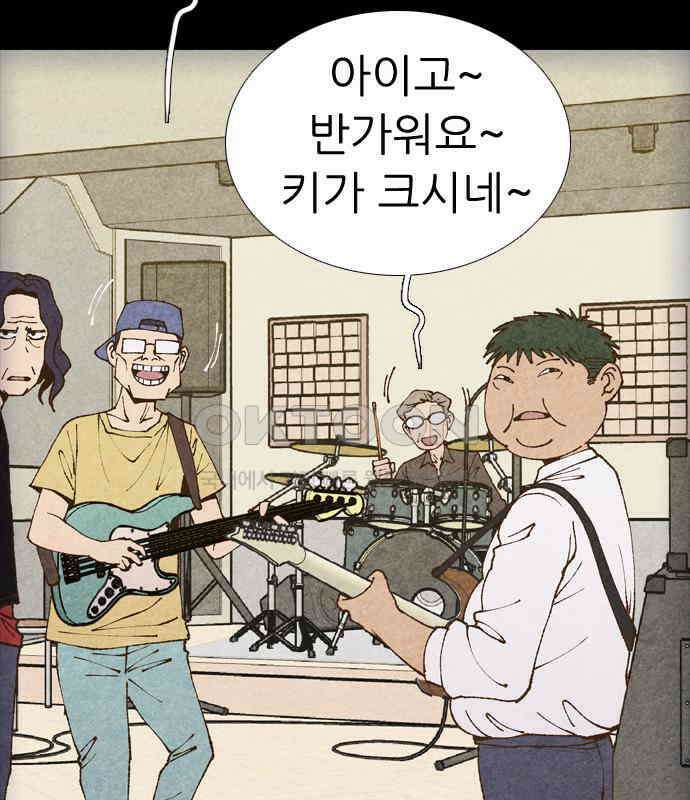 소름일기 109페이지 <귀신 붙은 기타(2)> 4