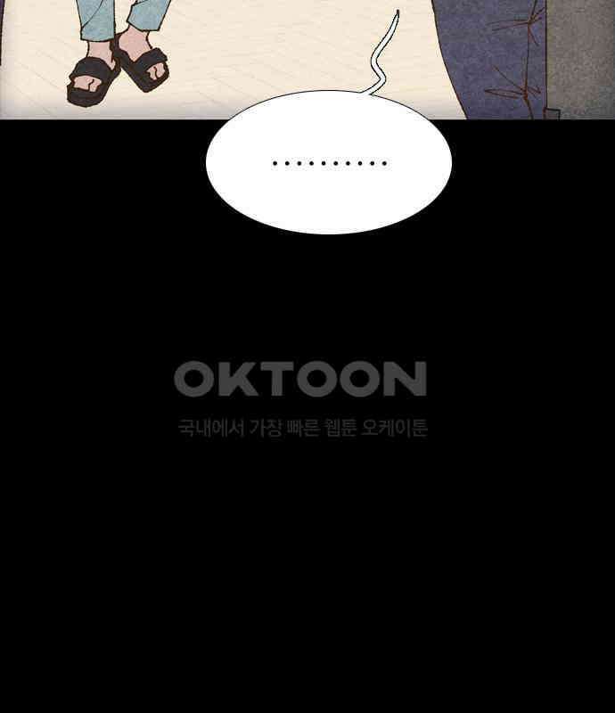 소름일기 109페이지 <귀신 붙은 기타(2)> 5