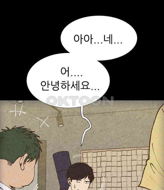 소름일기 109페이지 <귀신 붙은 기타(2)> 6