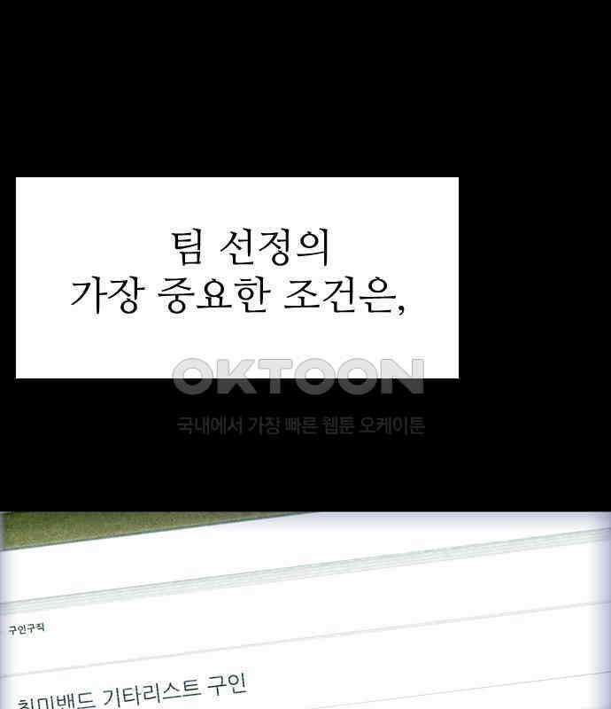소름일기 109페이지 <귀신 붙은 기타(2)> 9
