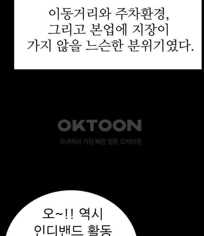 소름일기 109페이지 <귀신 붙은 기타(2)> 11