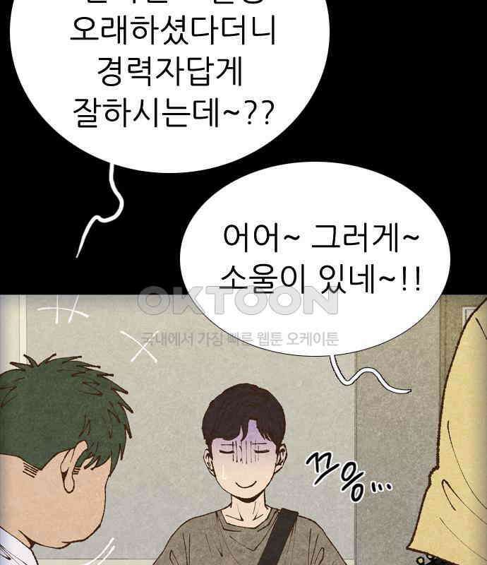 소름일기 109페이지 <귀신 붙은 기타(2)> 12