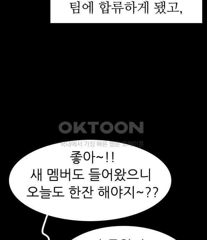 소름일기 109페이지 <귀신 붙은 기타(2)> 14