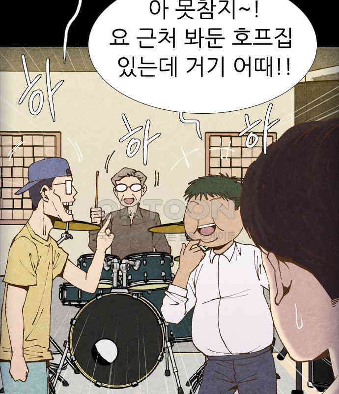 소름일기 109페이지 <귀신 붙은 기타(2)> 15