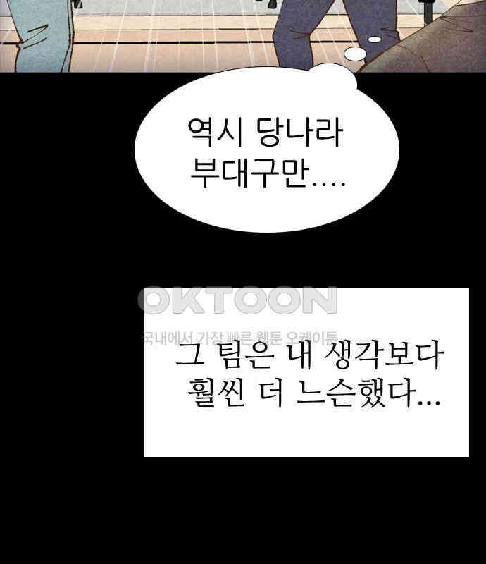 소름일기 109페이지 <귀신 붙은 기타(2)> 16