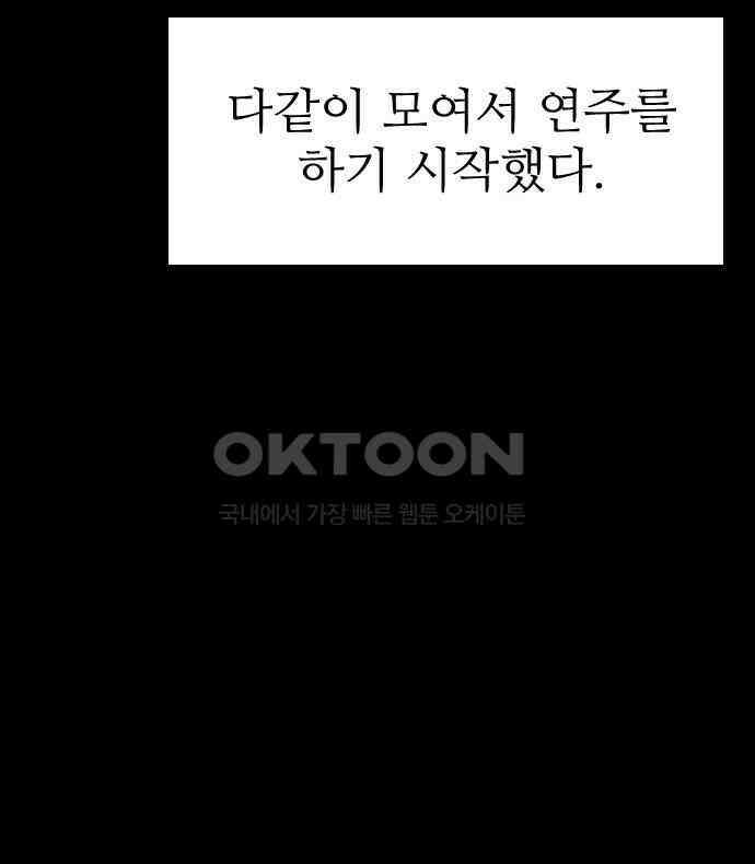 소름일기 109페이지 <귀신 붙은 기타(2)> 19