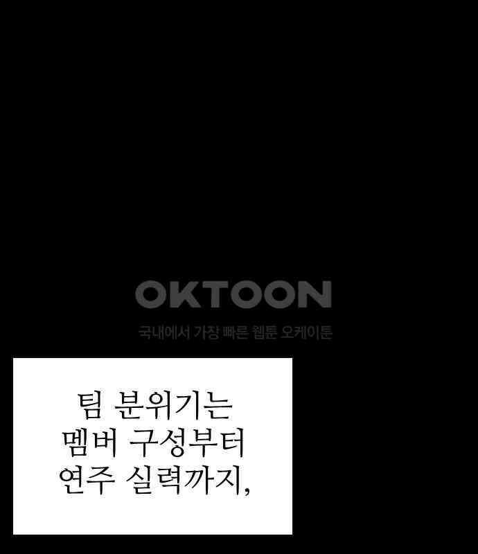 소름일기 109페이지 <귀신 붙은 기타(2)> 20
