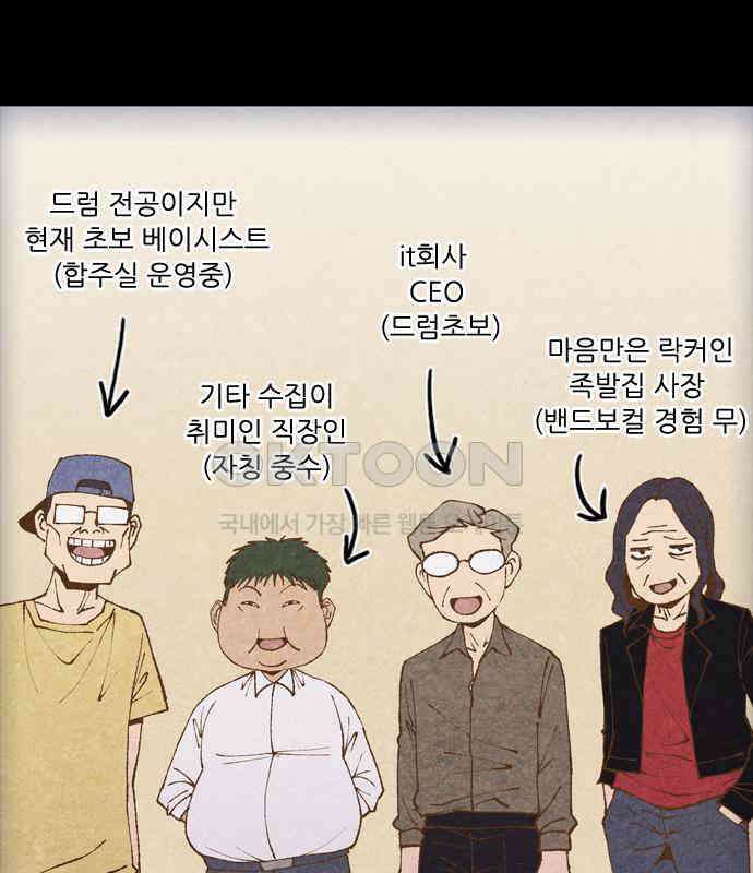 소름일기 109페이지 <귀신 붙은 기타(2)> 21