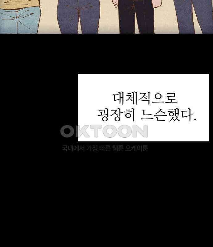 소름일기 109페이지 <귀신 붙은 기타(2)> 22