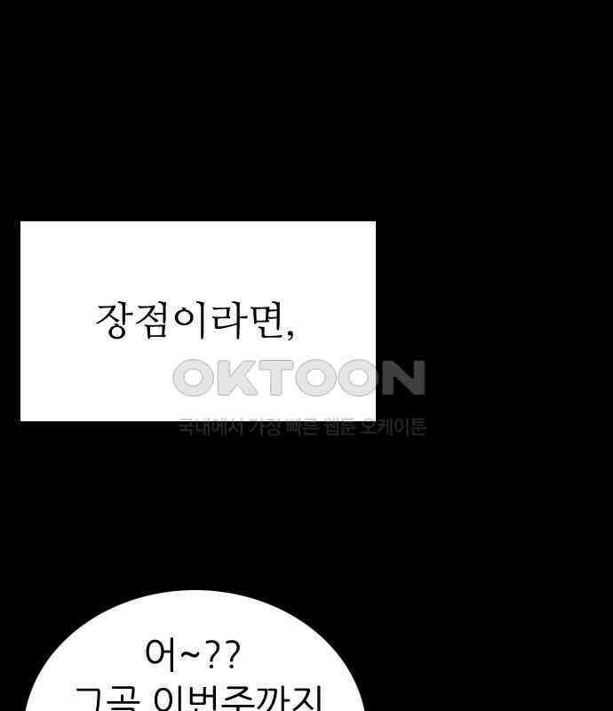 소름일기 109페이지 <귀신 붙은 기타(2)> 23