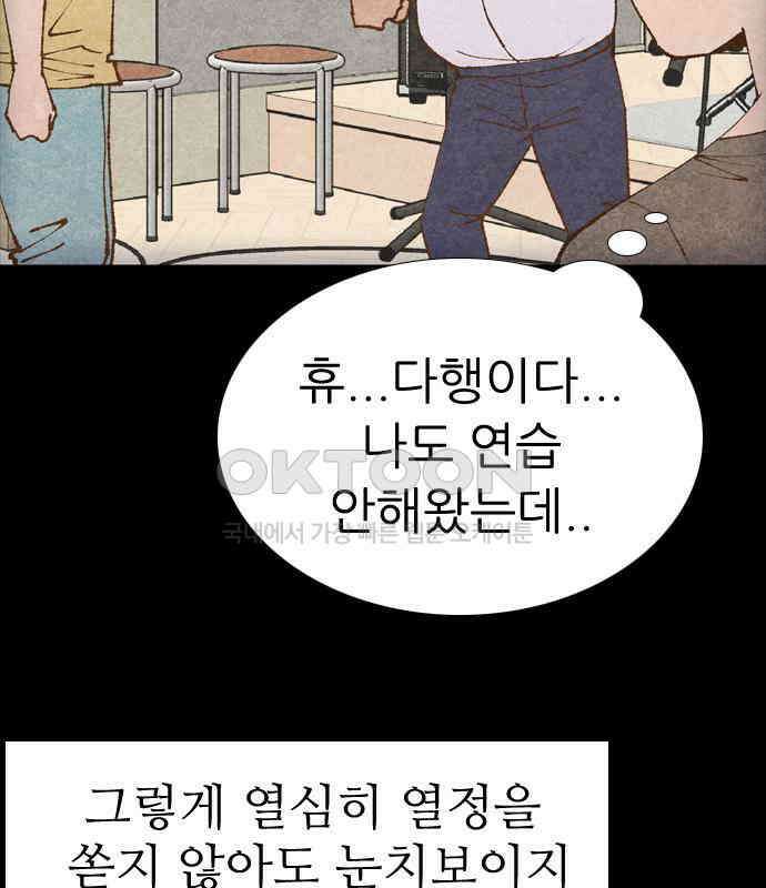 소름일기 109페이지 <귀신 붙은 기타(2)> 25